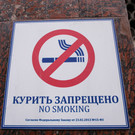 В Башкортостане ввели штрафы за курение вейпов и кальянов в общественных местах