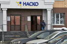 ЦБ узнал о «согласованном» выводе активов из неформальной группы страховщиков, в том числе татарстанской НАСКО