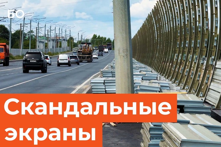На Кировской дамбе разбирают шумозащитные экраны после скандала