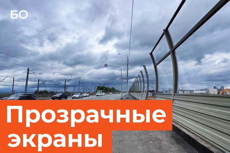 На дамбе ставят прозрачные экраны. Но казанцы все равно недовольны