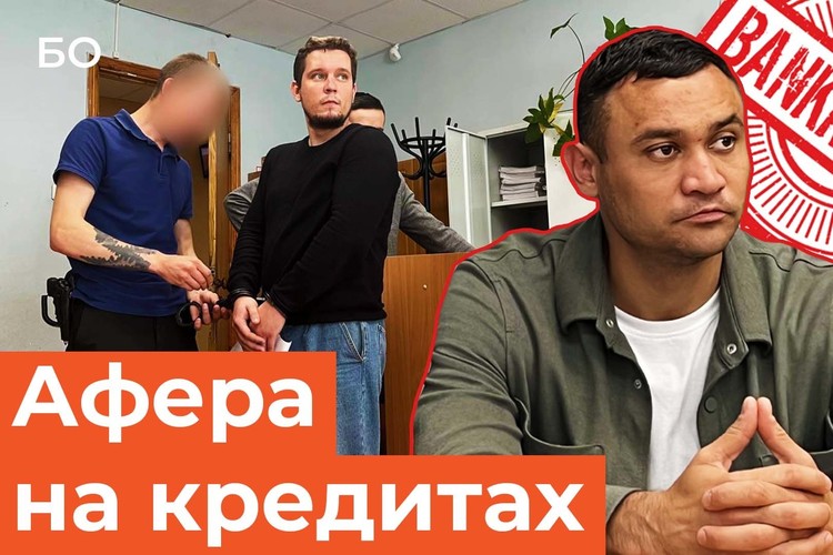Миллиарды на банкротстве? Как дельцы из Татарстана массово «обули» Сбер на десятки миллионов?