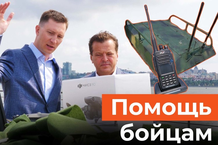 Дрон «Братишка», квадрокоптеры и рации. Бойцы Татарстана получили 71-ю партию гуманитарной помощи