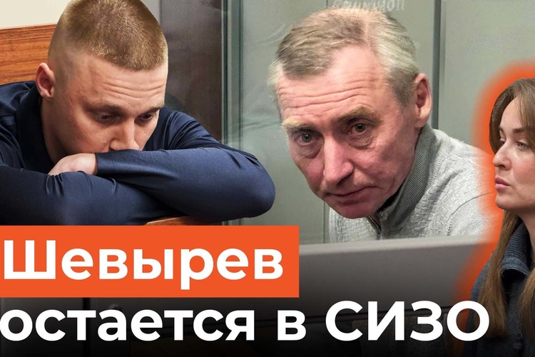 «Папа, терпи!»: суд не выпустил основателя «Волги-Автодора» Шевырева из СИЗО