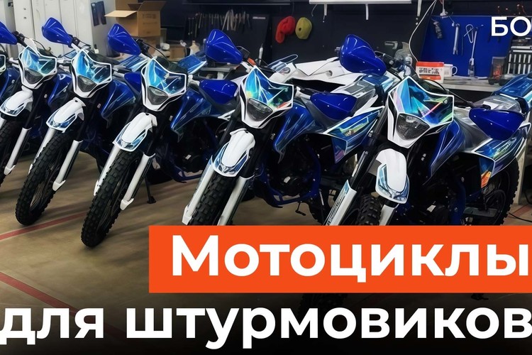 «Застава» отправила 6 эндуро-мотоциклов для штурмовиков