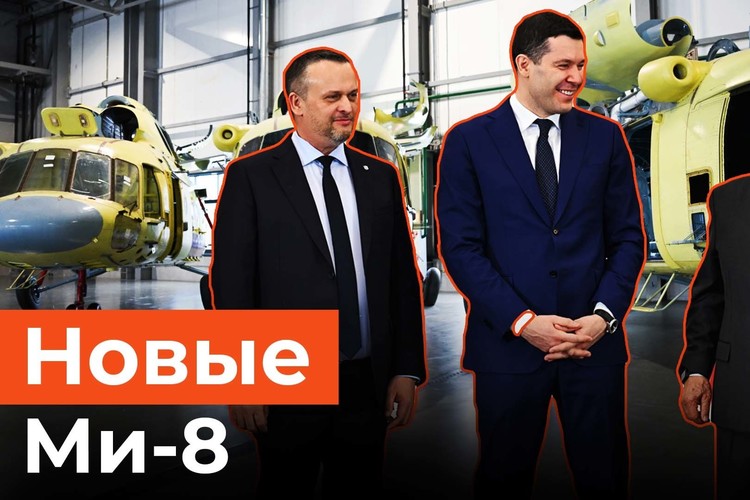 Новые вертолеты Ми-8 отправились в российские авиакомпании из Казани