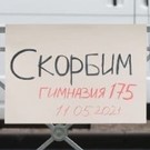 Еще одной погибшей при стрельбе в казанской гимназии оказалась учительница первого класса