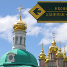 Путин распорядился передать РПЦ икону «Троица» Андрея Рублева