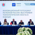 Минниханов: важно собрать лучшие наработанные в регионах инновационные практики