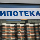 Казань вошла в число лидеров по доле ипотеки при покупке жилья