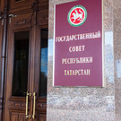 Госсовет РТ отложил поправки о «суверенитете» и ограничении по срокам для главы региона на 2023 год