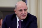 Мишустин разъяснил новые правила карантина