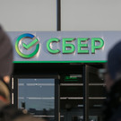 Вице-президента Сбербанка обвинили в хищении более 50 миллионов рублей