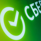 Центробанк призвал Сбер отменить комиссии за переводы