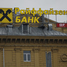 Райффайзенбанк временно приостановит покупку наличных евро и долларов у физлиц
