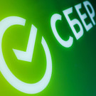 ФАС возбудила дело в отношении Сбербанка
