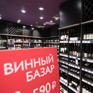РБК: Российское вино подорожает на фоне нового акциза