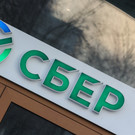 Сбербанк повысил ставки по рыночным программам ипотеки на 1,3 процентных пункта