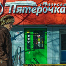 Минпромторг РФ подал иск к нидерландской X5 Retail Group – иностранный акционер несет риски российскому бизнесу