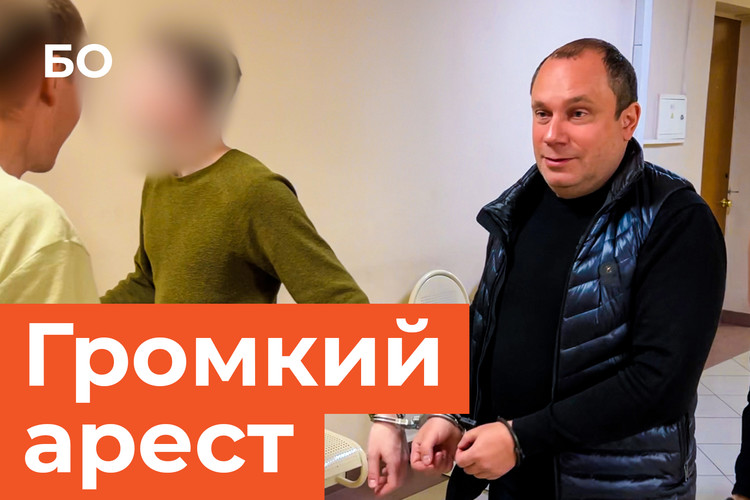 За что арестован сын президента Всероссийского общества слепых? В центре спора – активы на миллиарды