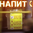 В России с 1 июня по 31 августа пройдет эксперимент по маркировке безалкогольных напитков