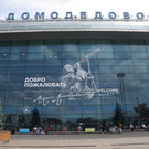 ТАСС: В Москву прибыла еще одна группа россиян, эвакуированных из сектора Газа