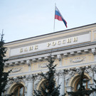 ЦБ свернет ряд «коронавирусных» послаблений