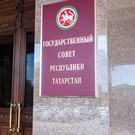 Госсовет РТ внес в Госдуму законопроект о внесудебном порядке блокировки интернет-материалов, оправдывающих преступников