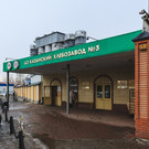 «Ак Барс Холдинг»: Решение закрыть Казанский хлебозавод №3 отменено