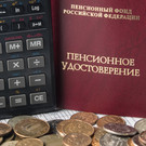 Социальные пенсии в России с 1 апреля проиндексируют на 8,6%