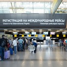 Из Казани запускают рейсы в Грузию