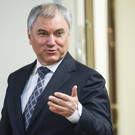 Володин назвал «самого закрытого министра» в Госдуме