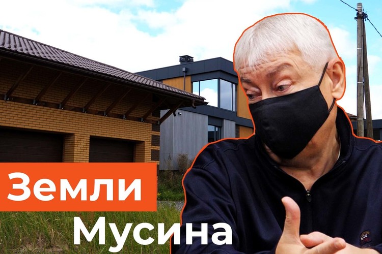 Почему экс-банкиру Мусину вернули элитные земли?