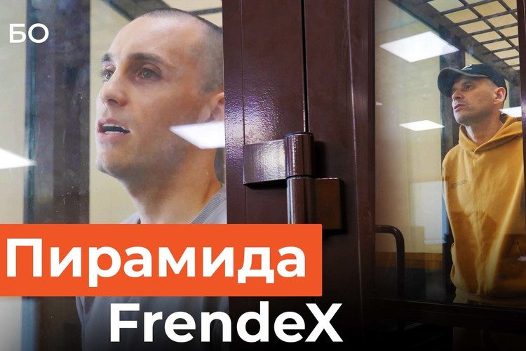 Крупнейшая после Finiko казанская пирамида FrendeX ждет суда