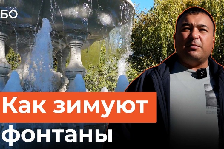 Как консервируют казанские фонтаны на зиму?