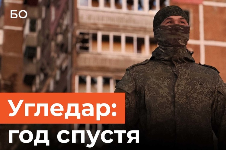 Крепость Угледар: как бойцы из Татарстана брали неприступный город
