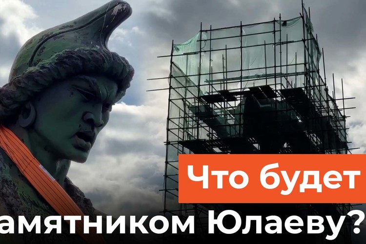 Памятник Салавату Юлаеву начали разбирать в Уфе. Когда вернут главную скульптуру Башкирии?