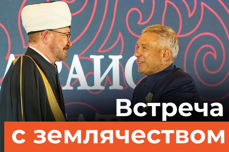 Гайнутдин – Минниханову: «Если Шаймиев бабай, то вы — отец для татар»