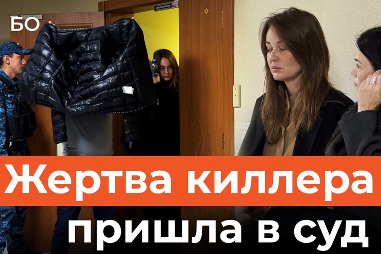 Выжившая после нападения Ирина Шевырева впервые показалась публике. В суде она защищала свекра