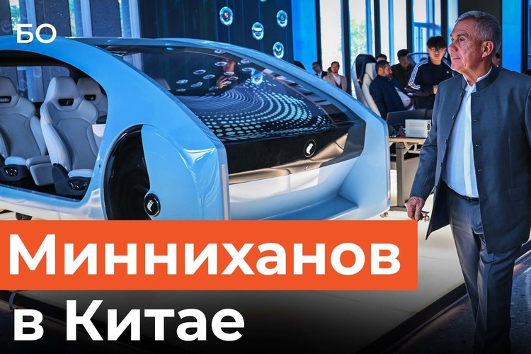 Летающие такси и роботы-доставщики: чем удивил визит Минниханова в Китай