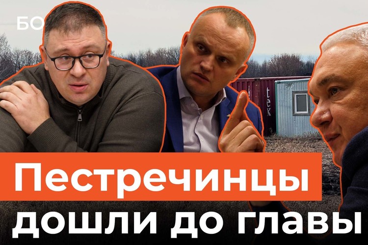 «Ак Барс» и глава Пестрецов объяснялись с жителями за птицефабрику. Бастрыкин взял дело на контроль