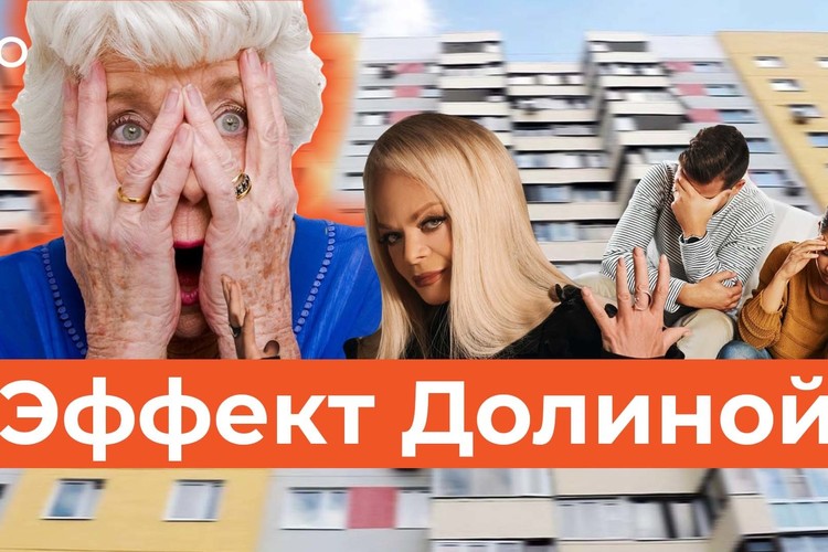 Как бабки «кидают на бабки»: горькая история по «схеме Ларисы Долиной»