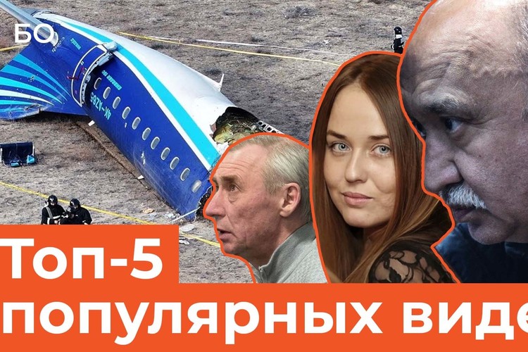 Топ-5 самых популярных видео «БИЗНЕС Online» за 2025 год