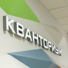 Минниханов посетил детский технопарк «Кванториум» в Альметьевске