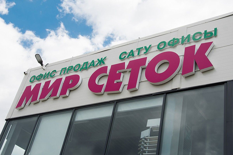 От забора до футбольных ворот: «Мир сеток» расширяет ассортимент