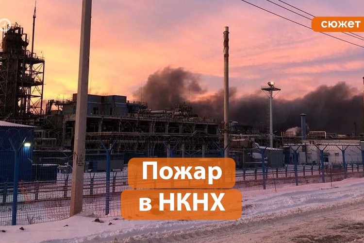 ЧП в Нижнекамске: горит цех выделения каучуков «Нижнекамскнефтехима»