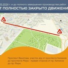 В Нижнекамске закроют движение на дороге, соединяющей два главных проспекта