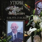 Командира ЧВК Вагнера Дмитрия Уткина похоронили в Мытищах