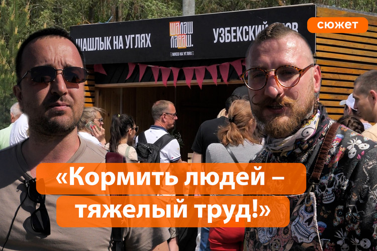 «Гастрофест на Лебяжьем» собрал тысячи горожан и топовых шеф-поваров