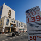 Госдума может ввести дисконт для штрафа за неоплату парковки