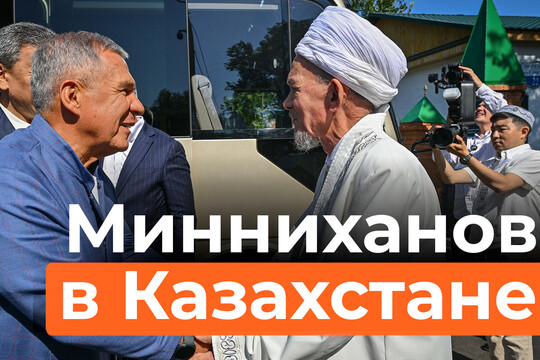 Минниханов побывал в старейшей татарской мечети Петропавловска в Казахстане